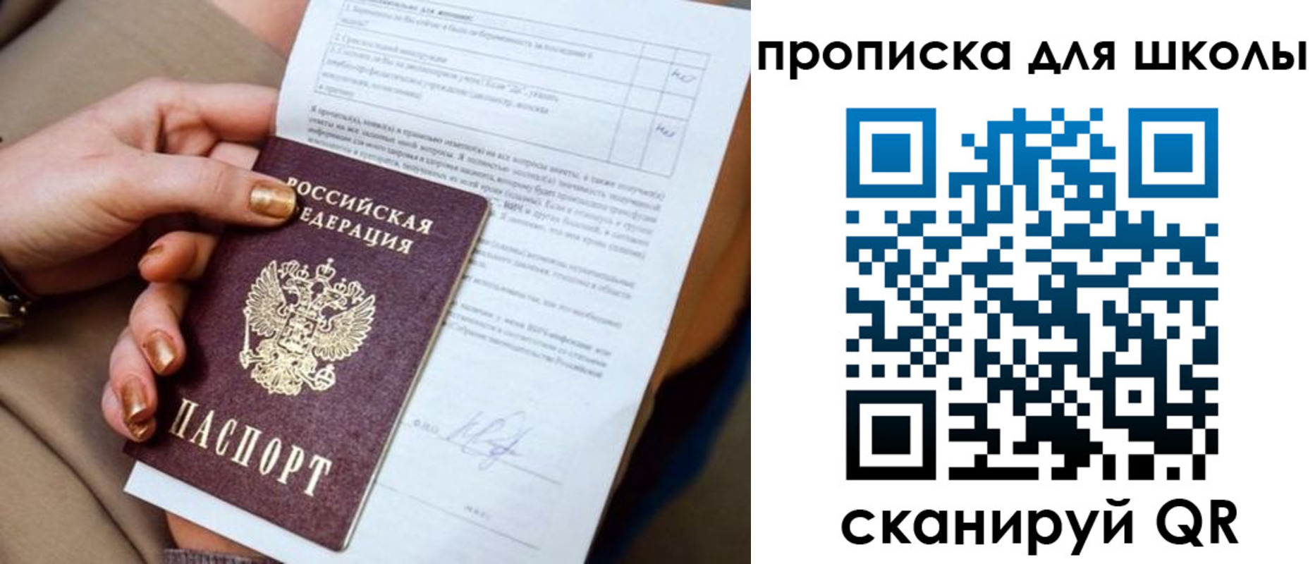 временная прописка в Старой Руссе