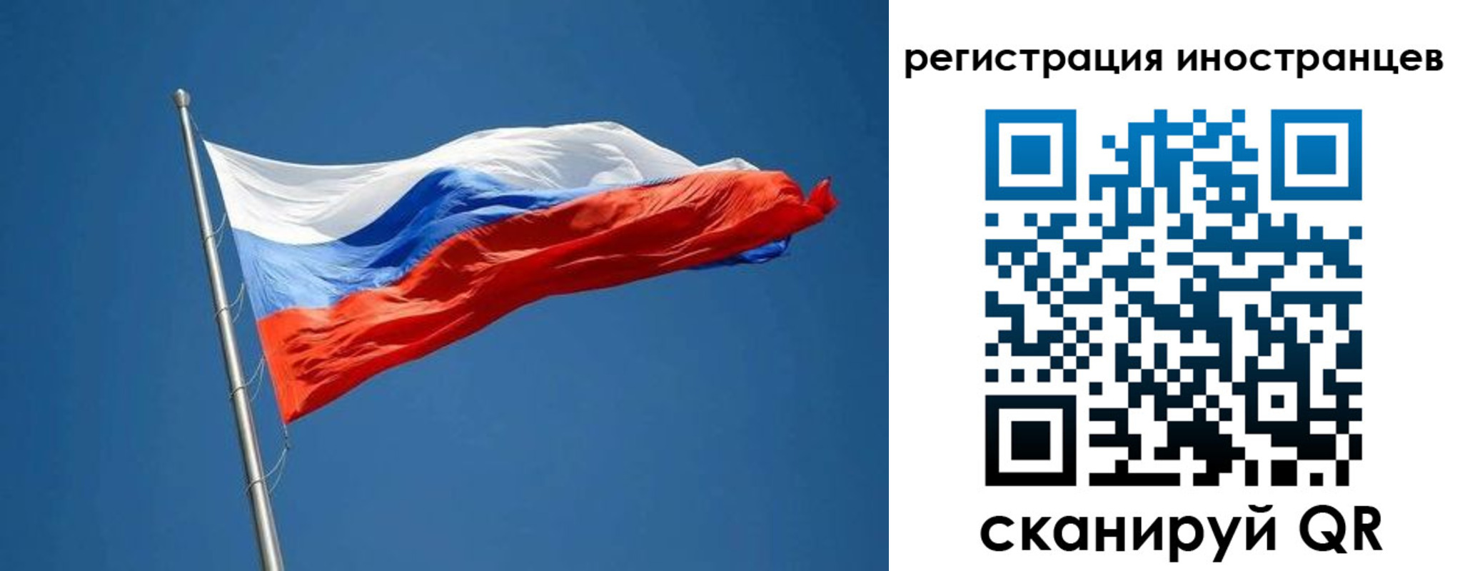 прописка в Старой Руссе