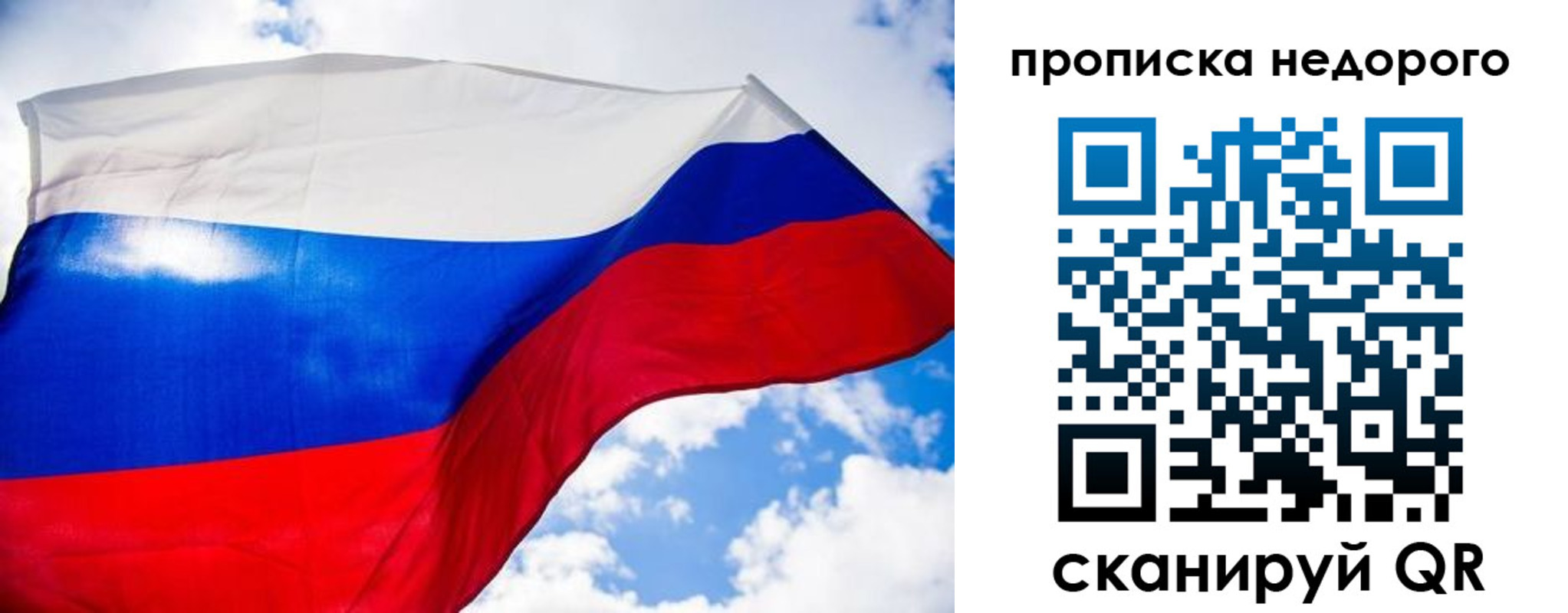 прописка штамп в Старой Руссе