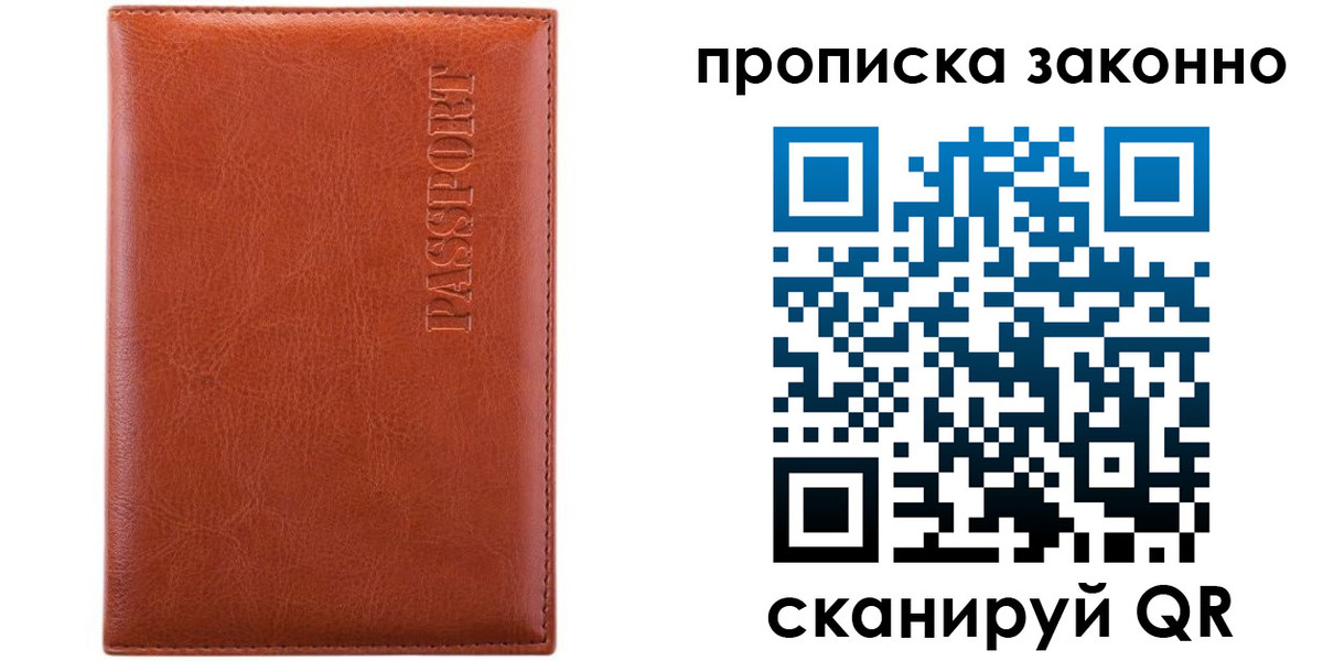 найти адрес прописки в Старой Руссе