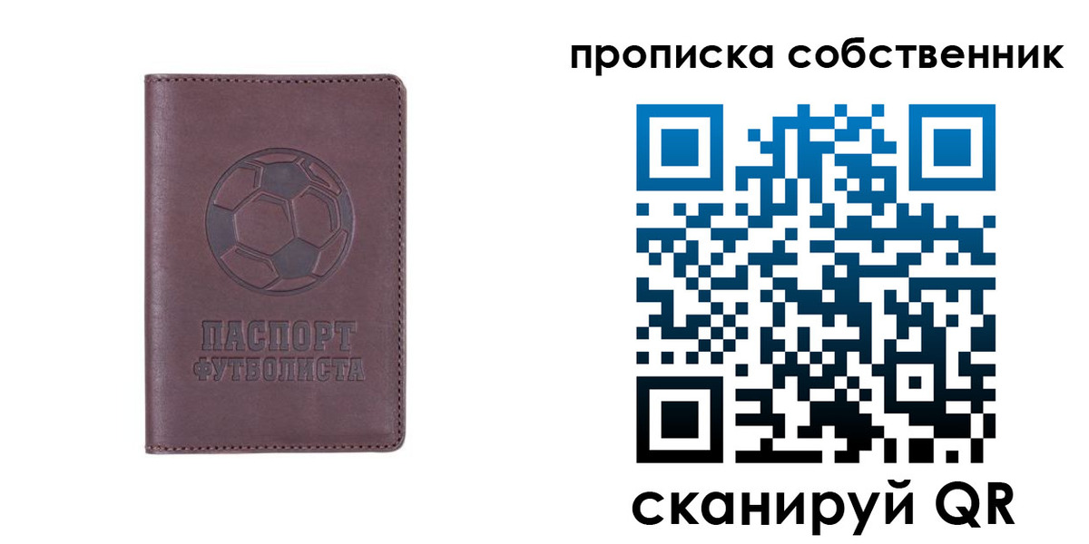 временная регистрация для всех в Старой Руссе