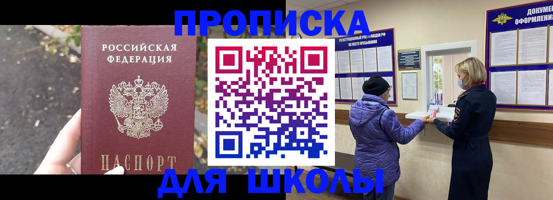 прописка в квартире в Старой Руссе