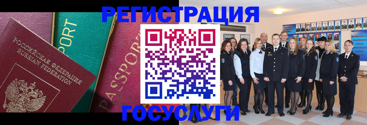 временная регистрация надежно в Старой Руссе