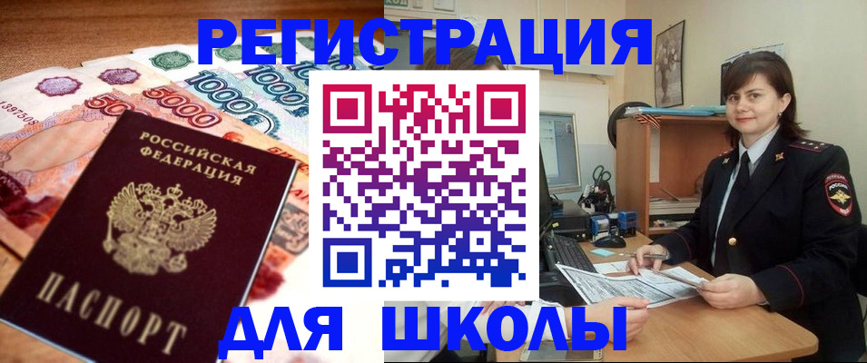 временная регистрация гарантия в Старой Руссе