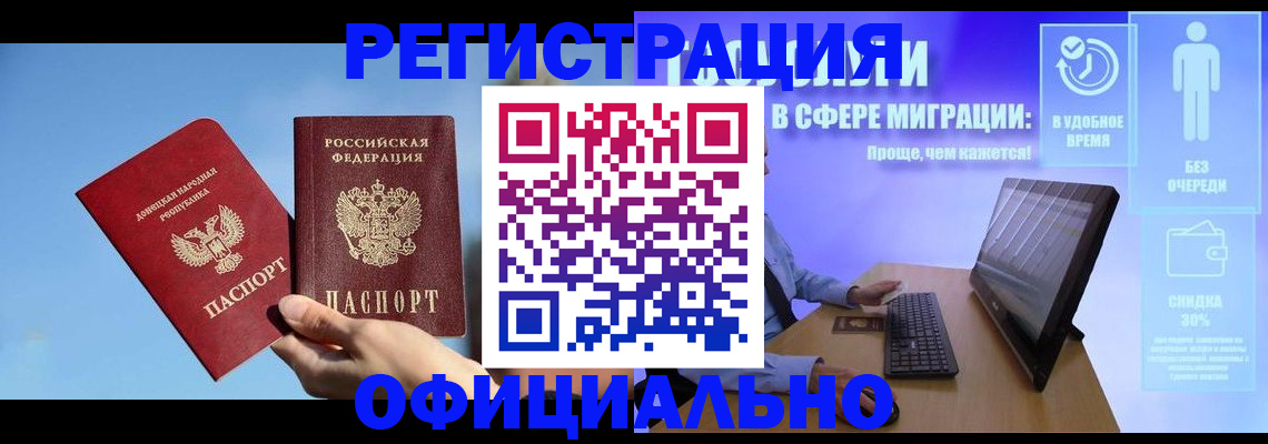 прописка для кредита в Старой Руссе