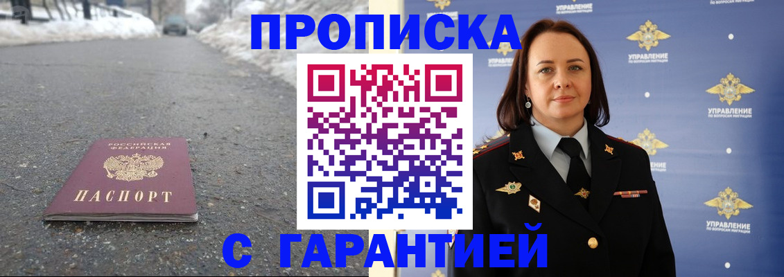 миграционный учет в Старой Руссе