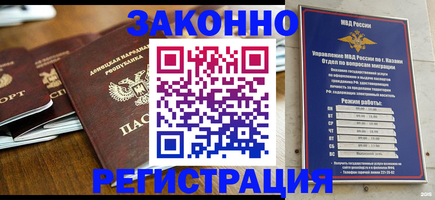 прописка паспорт в Старой Руссе