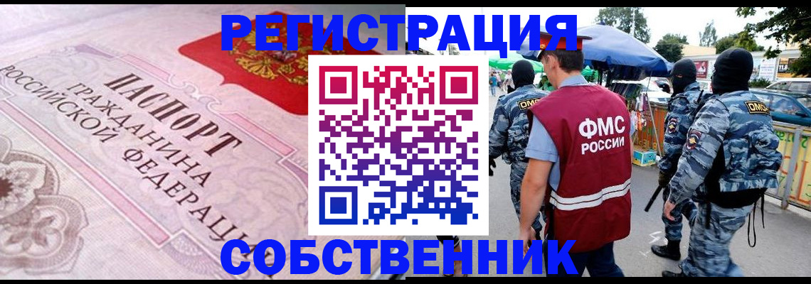 временная регистрация для всех в Старой Руссе