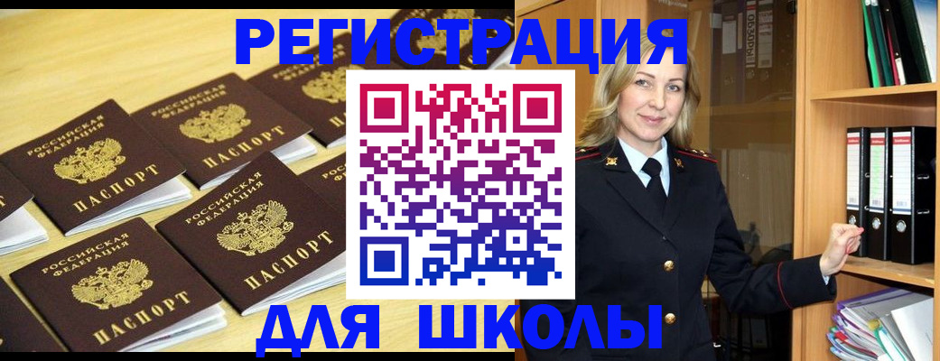 временная регистрация купить в Старой Руссе